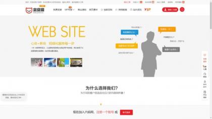 仿某知名源码下载网模板，无授权版程序-颜夕资源网-第19张图片