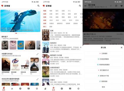 安卓资源猫v4.0.40解锁会员版+几十个视频源-颜夕资源网-第14张图片