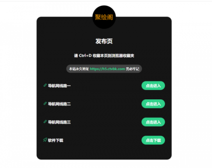 2025最新网站发布页 全新Ui-颜夕资源网-第14张图片