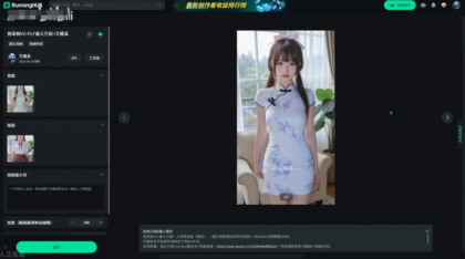 AI女友换装+跳舞，你想要的样子都有！猎奇你的好奇心-颜夕资源网-第14张图片