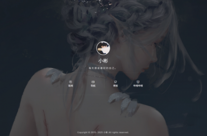 非常好看的个人网页，带后台管理-颜夕资源网-第14张图片