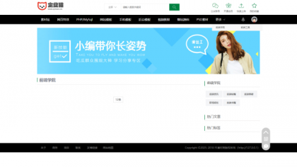 素材资源网站/源码网模板/FE素材网交易平台源码-颜夕资源网-第15张图片