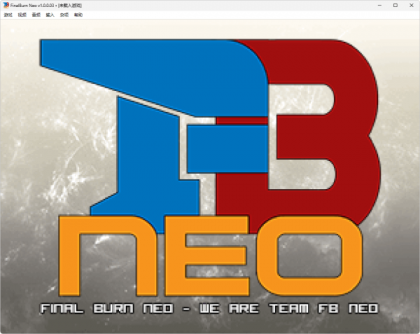 游戏机模拟器FBNeo完整包-颜夕资源网-第16张图片
