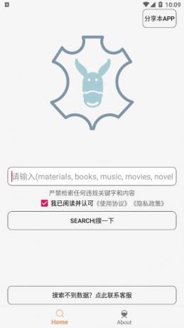 飞土搜 2.0.4 打破想象边界！BT磁力搜索全搜罗-颜夕资源网-第14张图片