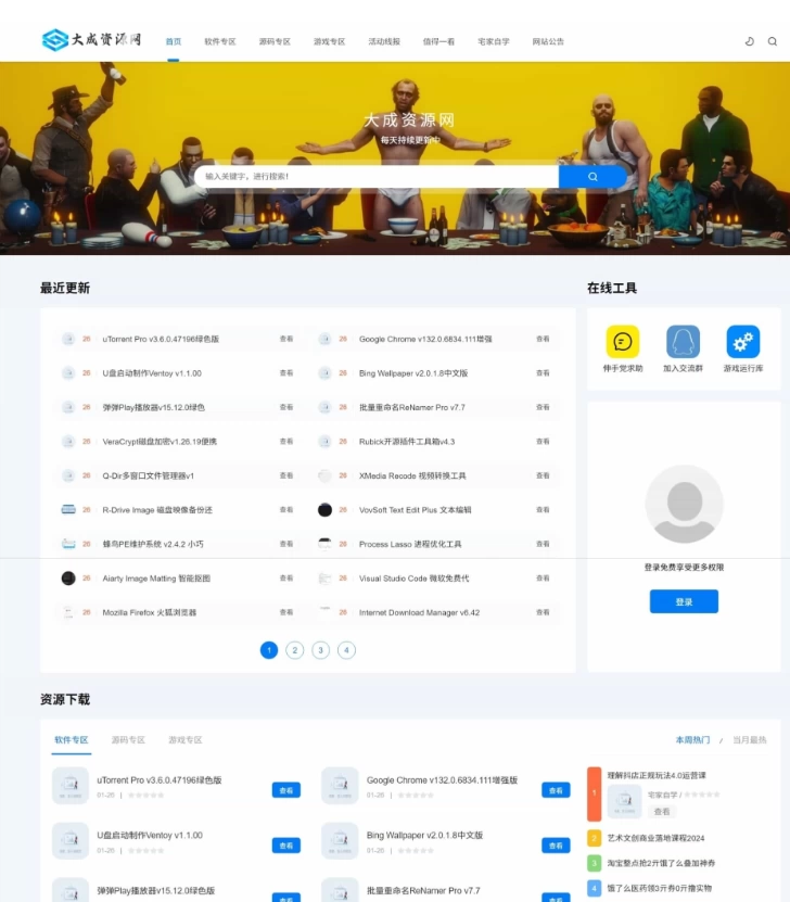 DedeBIZ资源网V2.0.0高仿XDGAME模板-颜夕资源网-第14张图片