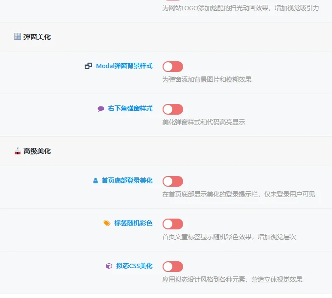 子比免费子主题-NY1.0子比子主题-颜夕资源网-第16张图片