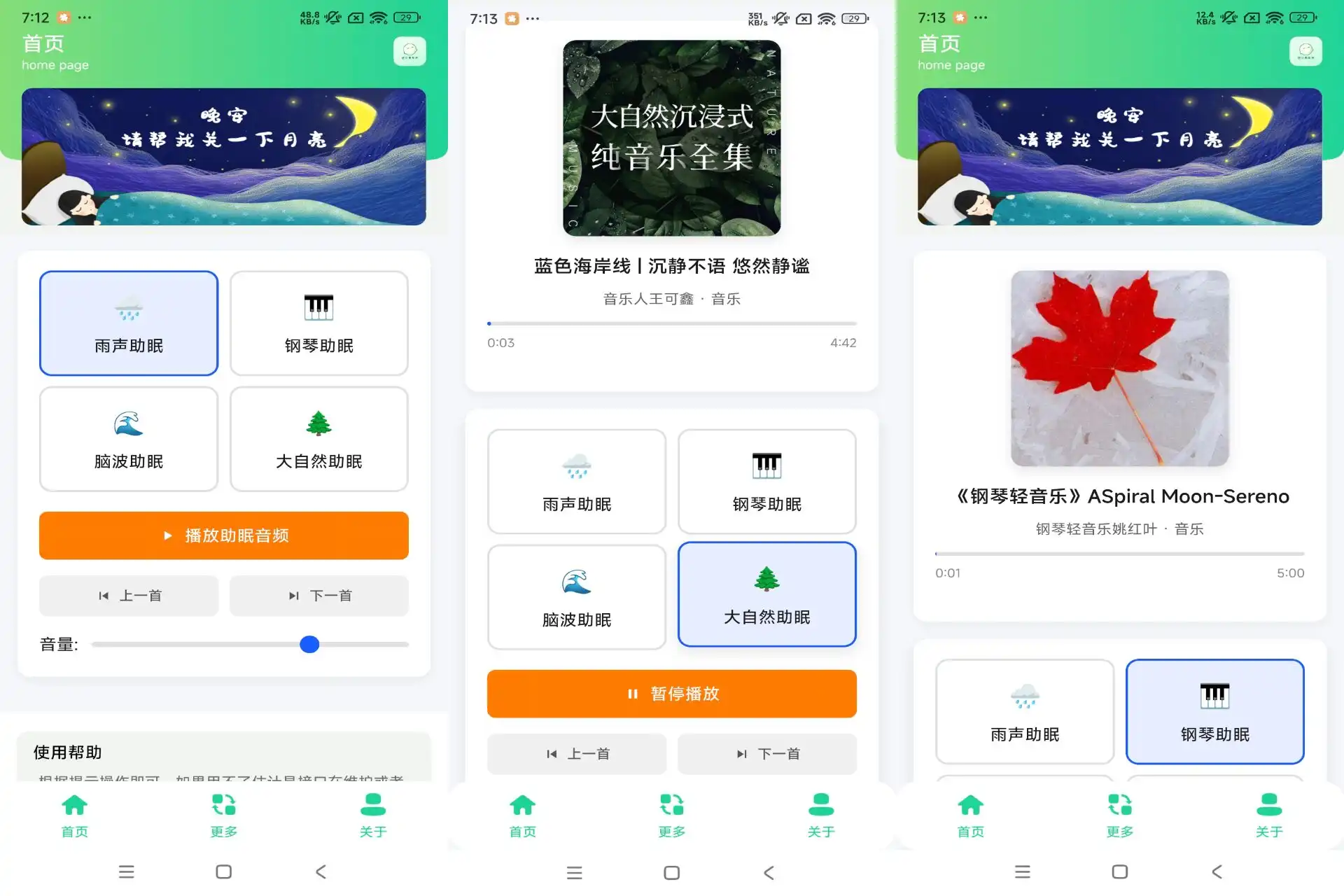 眠伴雨琴声（助眠必备）-颜夕资源网-第14张图片
