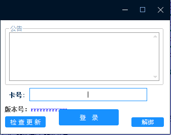 小白网络验证1.6 一键加密EXE支持X32 X64-颜夕资源网-第18张图片