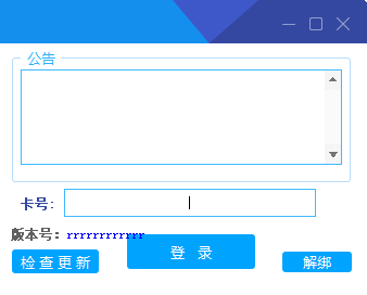 小白网络验证1.6 一键加密EXE支持X32 X64-颜夕资源网-第15张图片