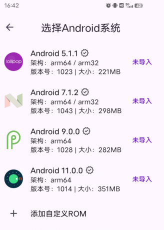 虚拟大师手机版是一款非常强大的安卓手机多用途辅助工具软件-颜夕资源网-第14张图片