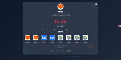 一款简约高效导航系统源码v2.0.1-颜夕资源网-第14张图片