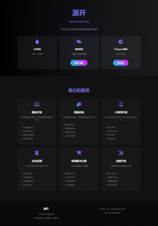 业务单页介绍源码-颜夕资源网-第14张图片