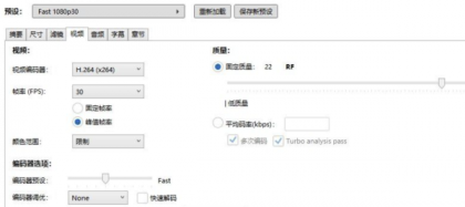 视频批量压缩HandBrake 1.10.1 便携版-颜夕资源网-第17张图片