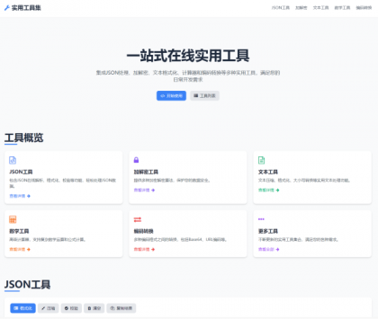 一站式在解析加密转换工具源码-颜夕资源网-第14张图片