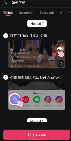搬运海外短视频app 一键解析让你轻松保存热门短视频-颜夕资源网-第15张图片