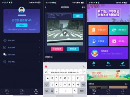 秒去水印3.1.5解锁会员解锁次数限制一键去水印-颜夕资源网-第14张图片