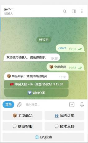 TG个人发卡机器人支持双语言-基于某发卡系统二次开发-颜夕资源网-第16张图片