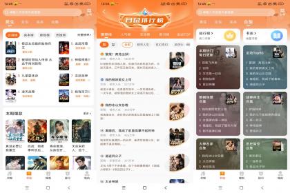 月鼠小说-畅读海量小说（解锁VIP）-颜夕资源网-第14张图片