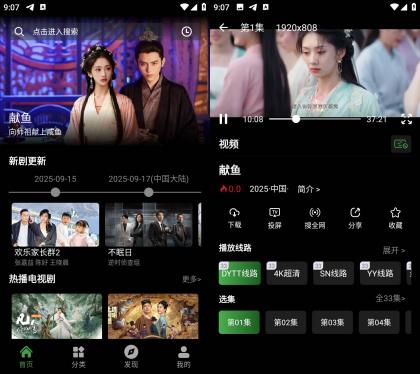 快映视频 v2.6.6 去广告纯净版-颜夕资源网-第14张图片