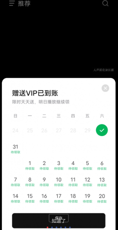 汽水音乐 vip破解版 去广告免费畅听-颜夕资源网-第14张图片