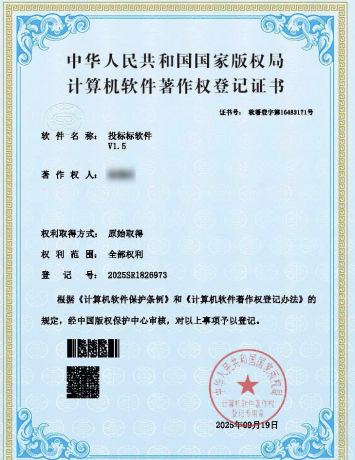 标书制作辅助软件】投标标1.5版本-颜夕资源网-第15张图片