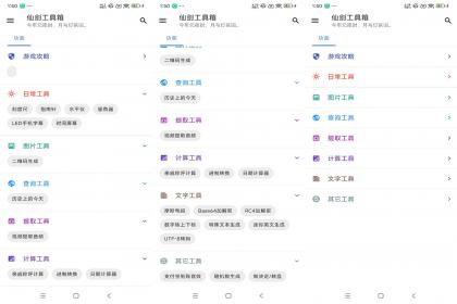 仙剑工具箱（海量实用工具）-颜夕资源网-第14张图片