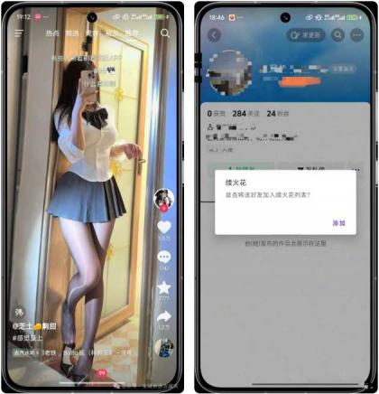 抖音v33.5.0内置插件版 支持无水印图集视频下载、自动续火花-颜夕资源网-第14张图片
