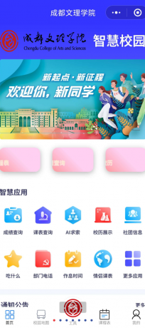 教务系统小程序分享-颜夕资源网-第14张图片