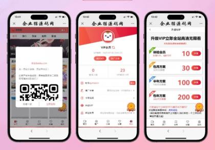 多端自适应视频站源码 影视模板苹果CMS 影视-颜夕资源网-第14张图片