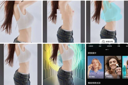 AI一键脱衣服工具-颜夕资源网-第14张图片