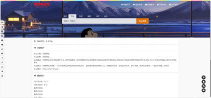 52DH Pro网址导航系统开源版-颜夕资源网-第15张图片