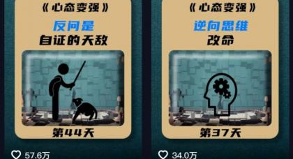 利用AI制作心理学视频，单条作品获赞57w+，私域+橱窗多种赚钱渠道月入万元-颜夕资源网-第15张图片