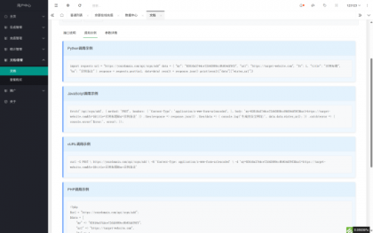 域网址-智能网址管理系统v6.0防红活码导航-颜夕资源网-第22张图片