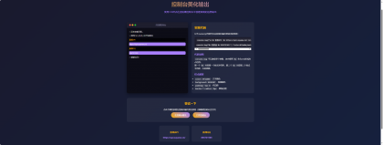素颜控制台美化输出源码-颜夕资源网-第14张图片