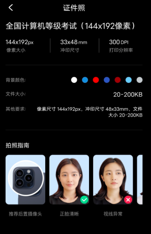 光影证件照 超全尺寸，覆盖百种官方规格-颜夕资源网-第14张图片