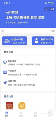 WIFI大师小程序4.1.9独立版源码-颜夕资源网-第15张图片