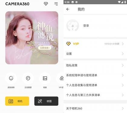 相机360 v9.9.54 解锁会员版-颜夕资源网-第14张图片