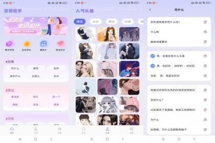 嗨聊天-恋爱聊天助手（解锁VIP）-颜夕资源网-第14张图片
