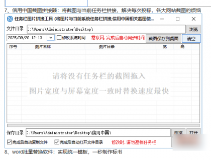 标书制作辅助软件】投标标1.5版本-颜夕资源网-第17张图片