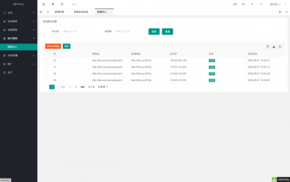 域网址-智能网址管理系统v6.0防红活码导航-颜夕资源网-第18张图片
