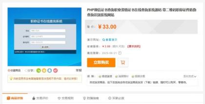 帝国cms二开的证书查询系统-颜夕资源网-第14张图片