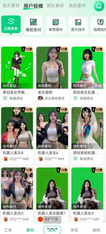 绿幕助手是一款功能强大的虚拟拍摄录影软件，它利用电影后期特效中常用的绿幕抠像技术-颜夕资源网-第14张图片