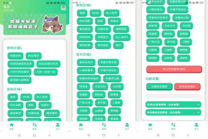 曼波语音盒（最近很火的语音盒子）-颜夕资源网-第14张图片