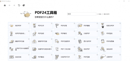 PDF工具箱 PDF24 Creator 11.28.0-颜夕资源网-第14张图片