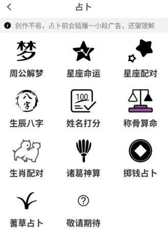 紫微算命：提供紫微斗数命盘分析及运势预测，有真人老师服务，界面美观，操作直观-颜夕资源网-第14张图片