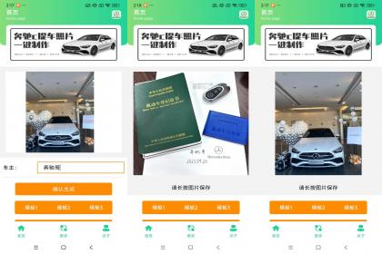 奔驰提车图片制作-颜夕资源网-第14张图片