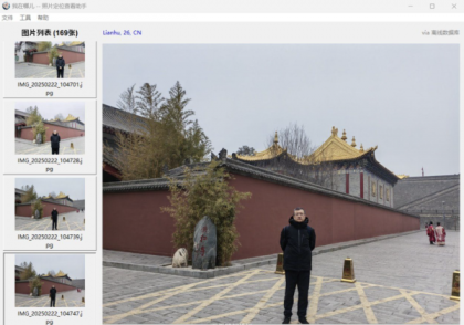 我在哪儿-- 照片定位查看助手v0.15-颜夕资源网-第14张图片