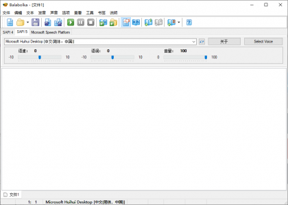 Balabolka(文本转语音工具) v2.15.0.906 多语便携版-颜夕资源网-第14张图片