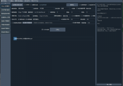自媒体神器！开源视频翻译项目，自动识别并生成字幕，翻译+配音，字幕提取，一键配音-颜夕资源网-第16张图片