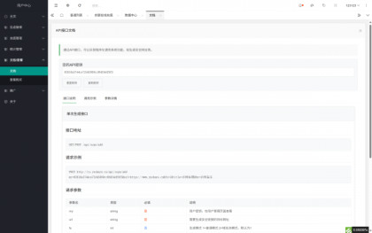 域网址-智能网址管理系统v6.0防红活码导航-颜夕资源网-第20张图片